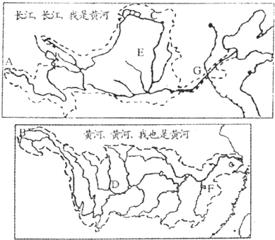 读"长江,黄河图",分析回答