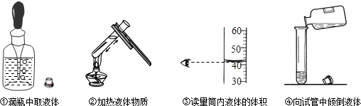 下列实验操作不正确的是)