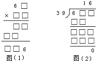 请在图(1,图(2)的方框内填上合适的数字,使下列竖式成立.